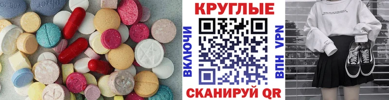 Ecstasy 250 мг  Трёхгорный 