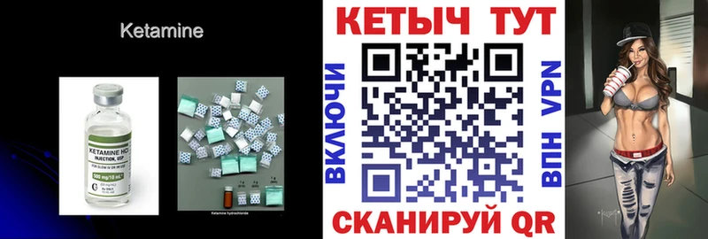 Кетамин ketamine  Трёхгорный 