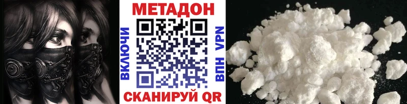 Метадон белоснежный  закладка  Трёхгорный 